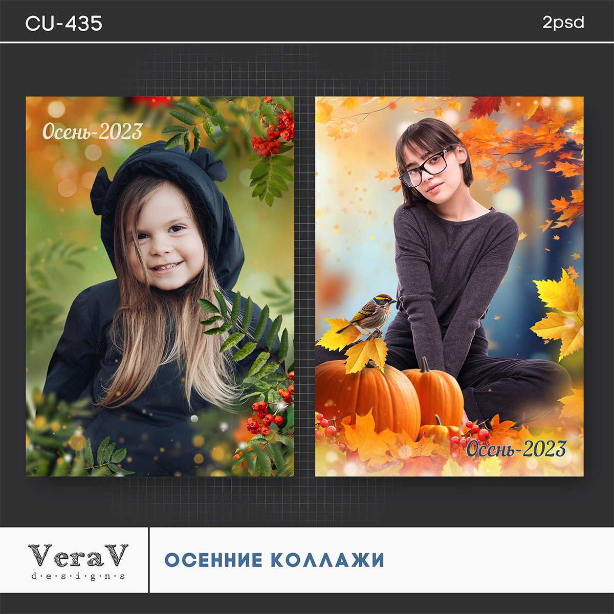 [PSD] Набор CU-435. Осенние коллажи (VeraV)