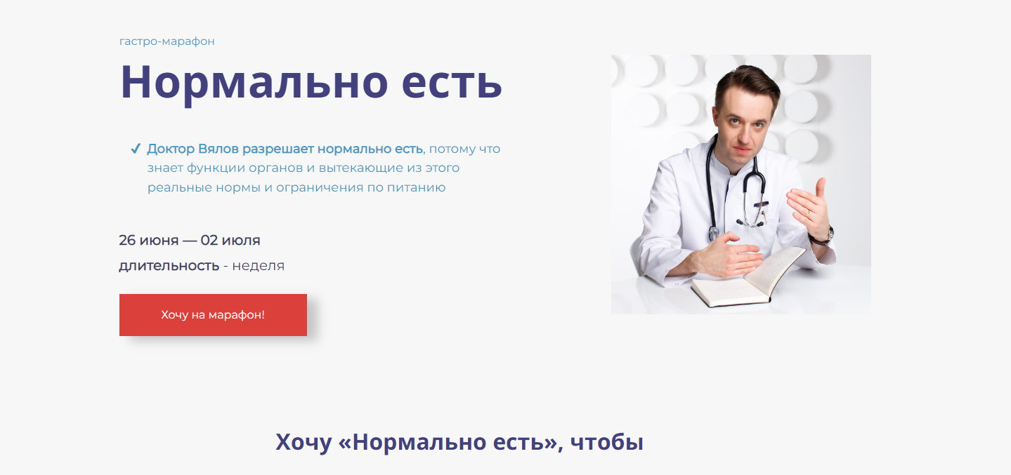 Нормально есть (Сергей Вялов)