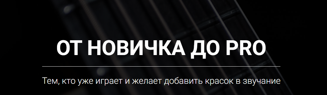 [playthis] От новичка до Про (Артем Мироненко)