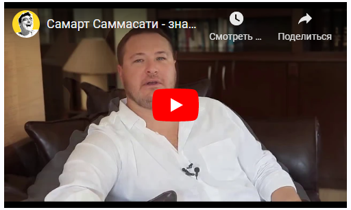 Квантовый Переход от Хаоса к Гармонии за 108 дней 15 модулей (Самарт Саммасати)