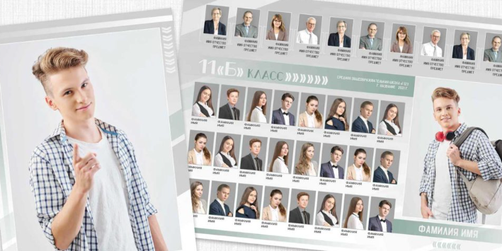 [maketfoto] Виньетка и портрет 9-11 класс