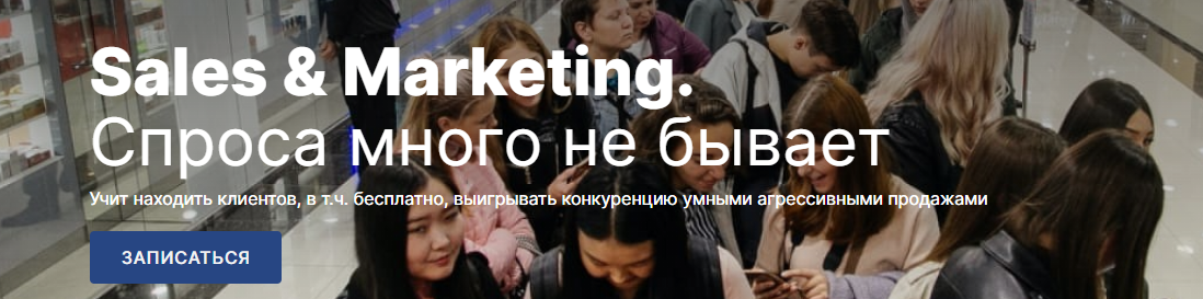 Sales & Marketing. Спроса много не бывает. Пакет «Знания» (Алина Уколова)