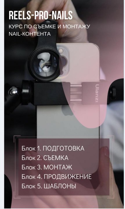 [TofiNails] Reels-pro-nails (Оксана Горох)