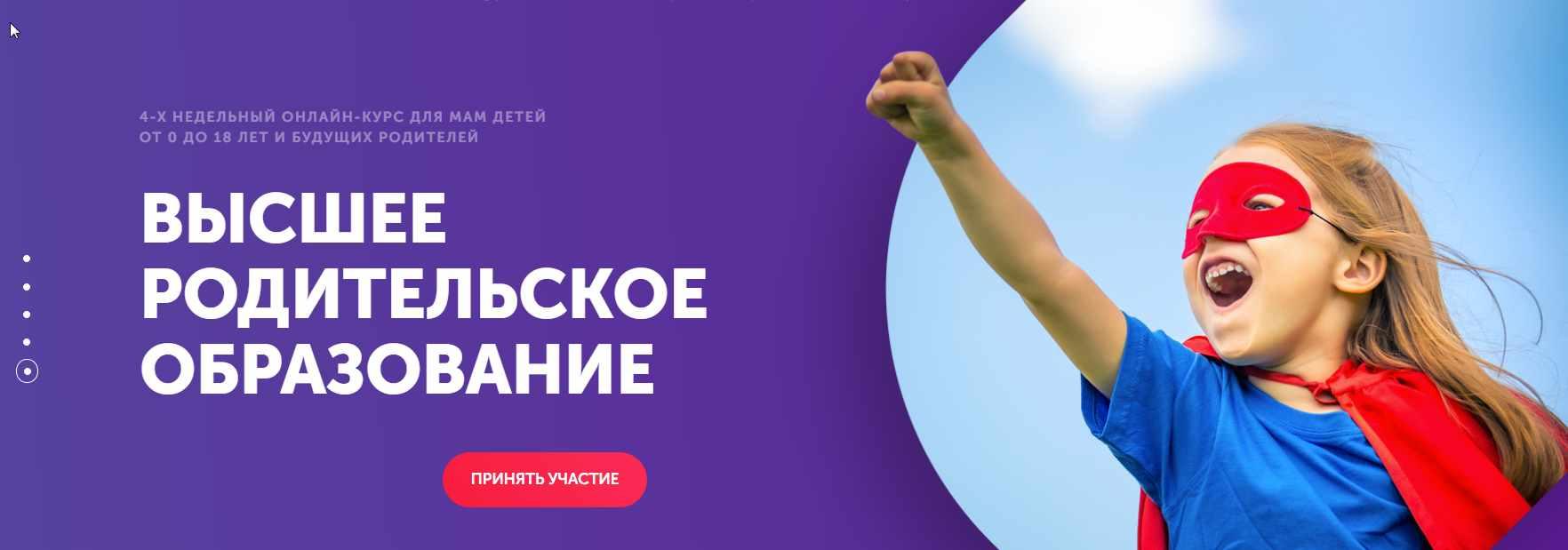 Высшее родительское образование (Ярослав Самойлов)