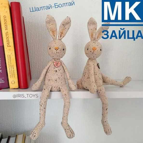 МК Шалтай-Болтай (Ирина Ни)