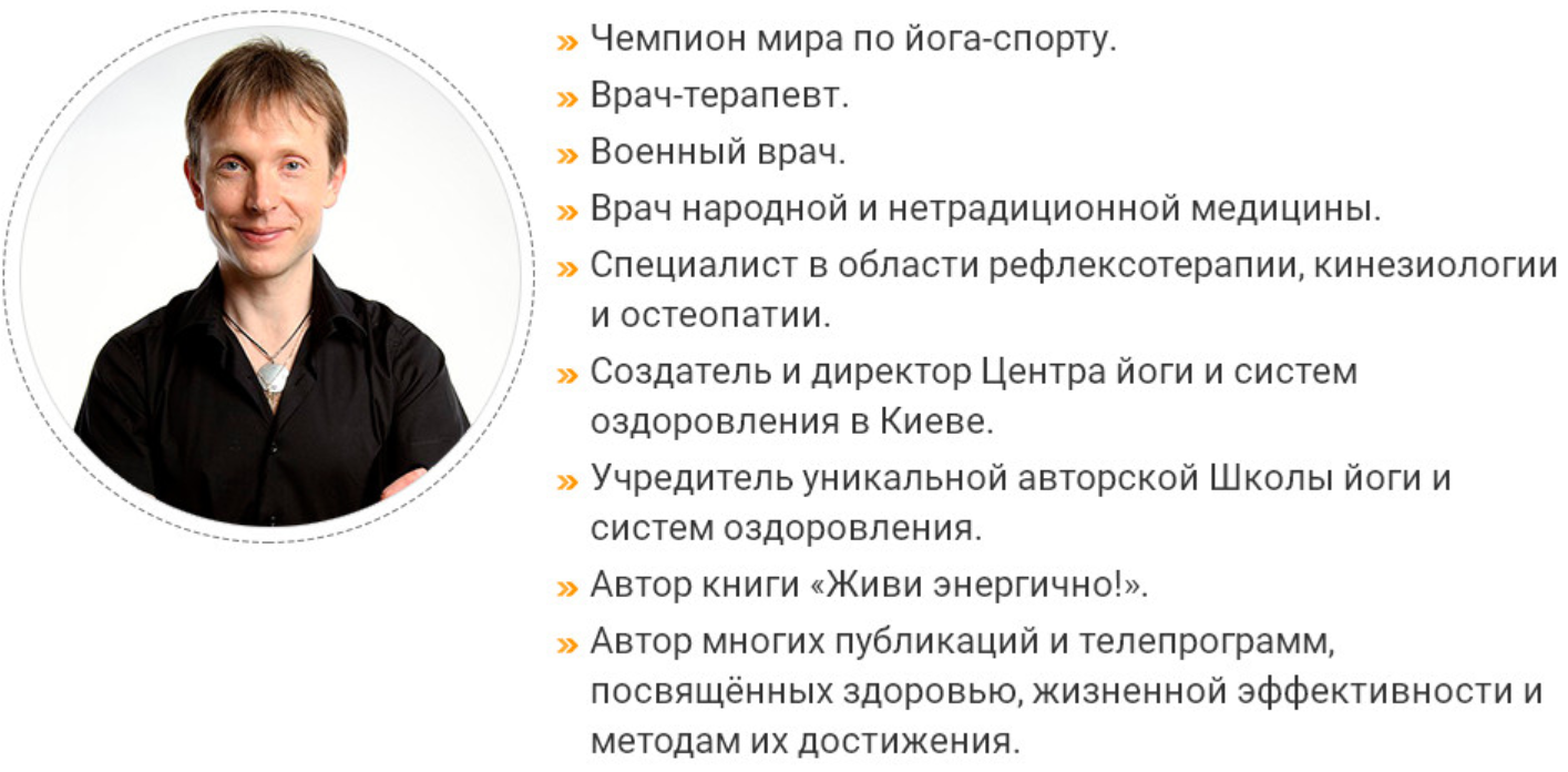 Йога-Энерджайзер: АнтиРак (Вячеслав Смирнов)