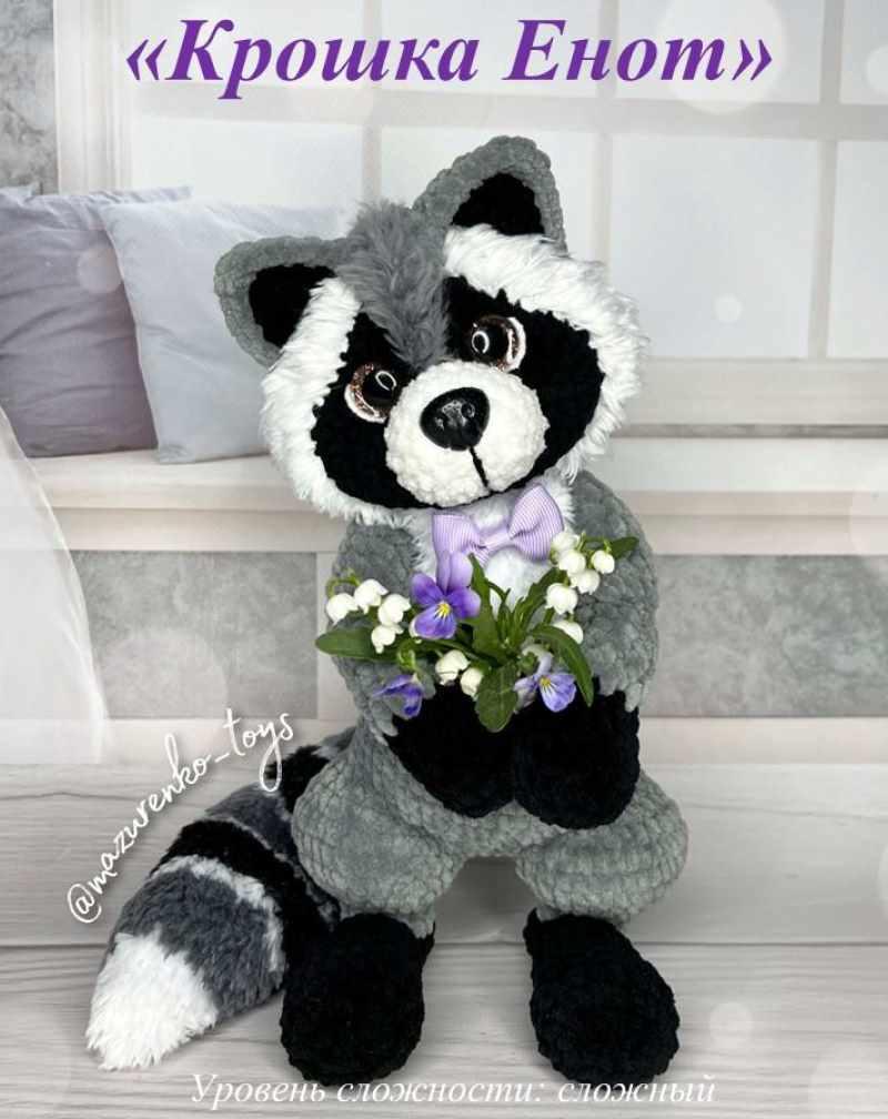 Крошка Енот (Евгения Мазуренко), фото 1 из 1.