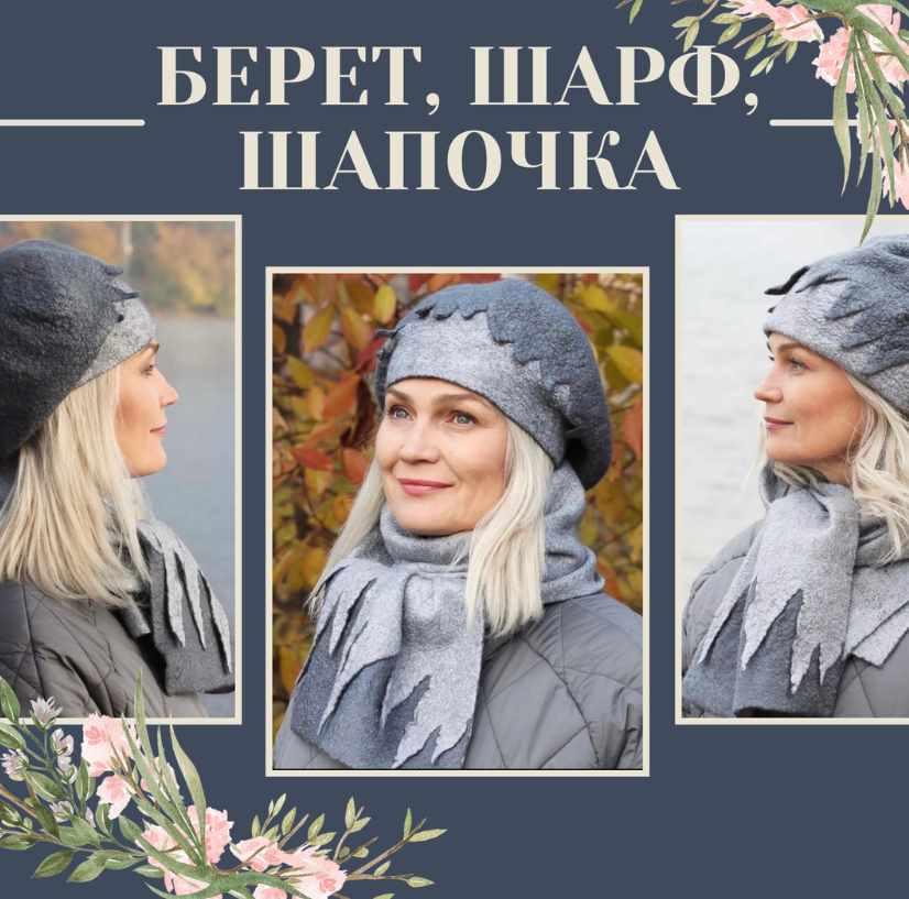 Мастер-класс Берет, шапочка, шарф (Марина Власенко), фото 1 из 1.