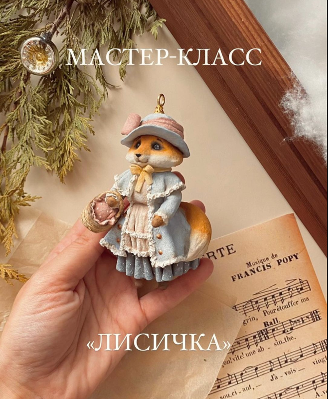 Лисичка (cotton_toys_st), фото 1 из 1.