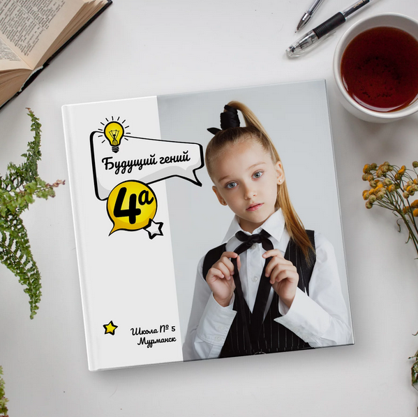 [Mirramian.art] Шаблон выпускного фотоальбома. Дизайн Будущий Гений. Размер 23х23 (Ксения Фёдорова)