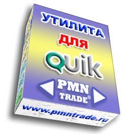 [pmntrade] Утилита для QUIK Робот Скальпер (Михаил Понамаренко)