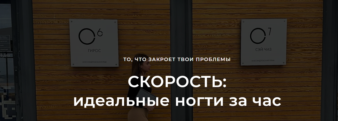 Скорость: идеальные ногти за час (Светлана Саркисян), фото 1 из 1.
