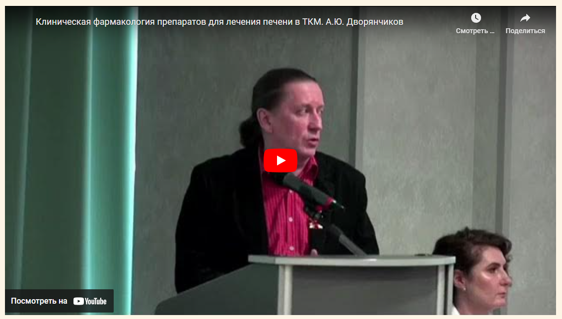 Женские заболевания №4 (Александр Дворянчиков)