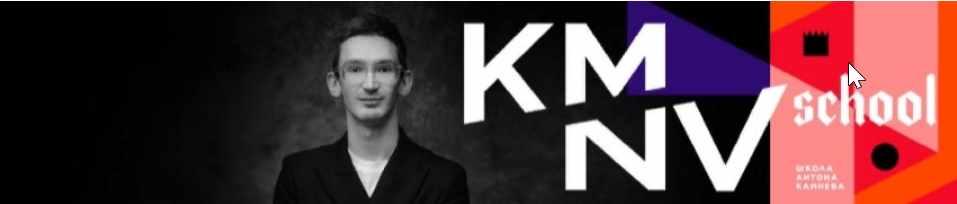 [kamnevschool] Курс по студийной съемке (Антон Камнев)