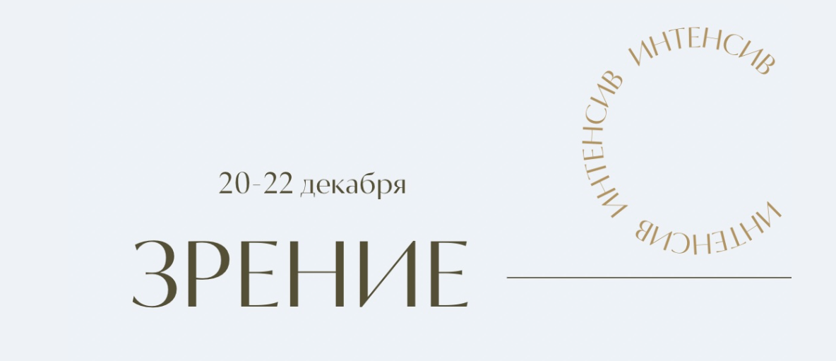 [marina_rawway] Зрение. (Марина Ерохина)