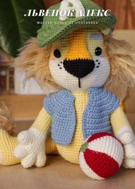 Львёнок Алекс (Екатерина Кобец)