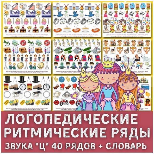 [print_lena] Ритмические ряды на звук Ц (Елена Ефименко)