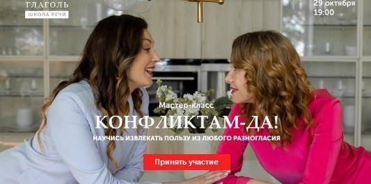 Конфликтам - Да. Научись извлекать пользу из любого разногласия (Мария Сандлер, Катерина Трояновская)