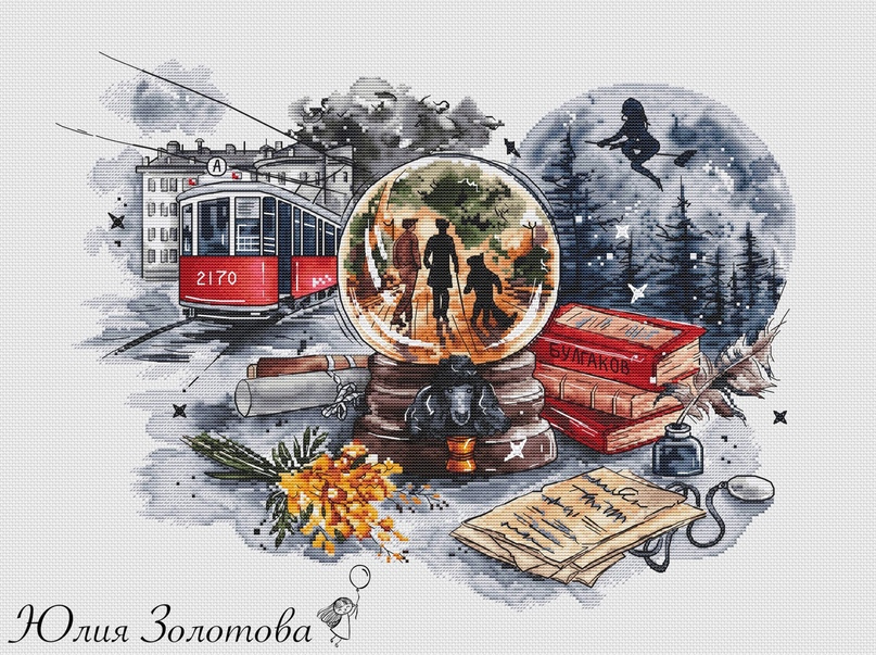 Мастер и Маргарита (Юлия Золотова)