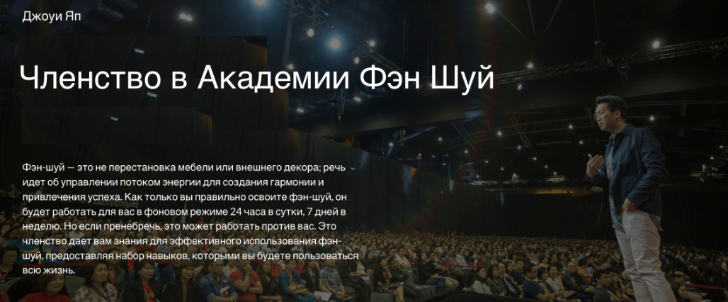 Академия Фэн Шуй 2023 (Joey Yap, Джоуи Яп)