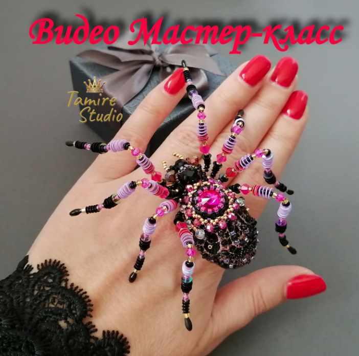 Брошь из бисера Паук (Татьяна Тамире)