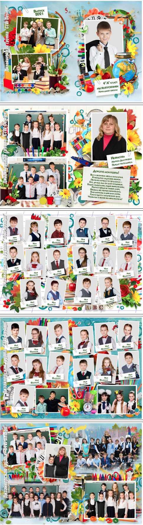 [ctw-design] Фотокнига для начальной школы Веер цифр. Макет №16/292ВАНШ (Шерханская тигрица)