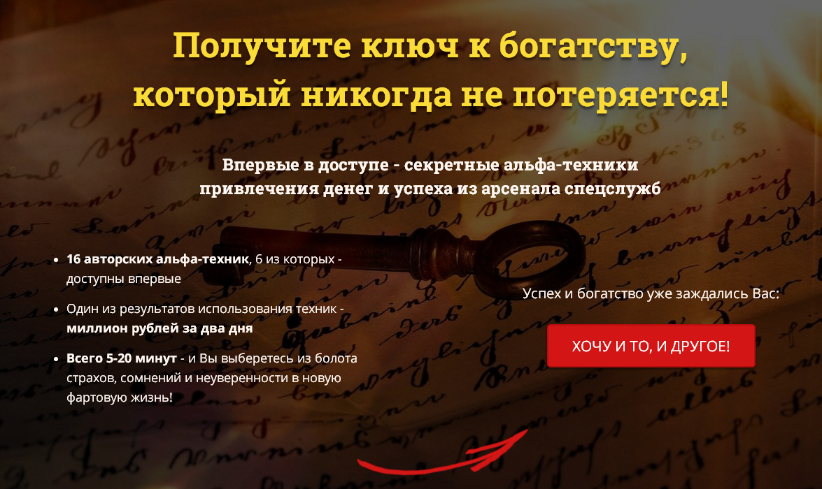 Деньги + успех и Вторая молодость (Ирина Белозёрская)