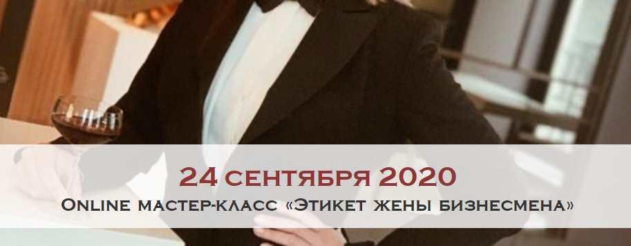 [Школа Леди] Деловой этикет: инструкция для женщин (Marii Boucher)