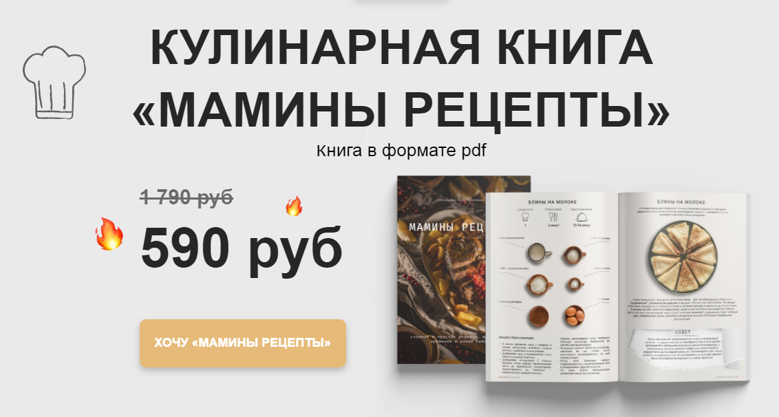 [kudri_v_oblakax] Мамины рецепты (Анна Комарова, Надежда Артамонова)