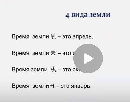 Особенности сухой земли и сырой земли в бацзы (Анна Подчернина)