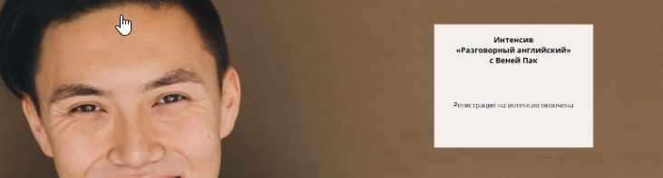Разговорный английский (Веня Пак)