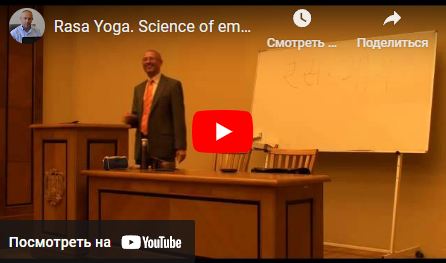 Серия лекций из цикла: Эмоции (Шива)