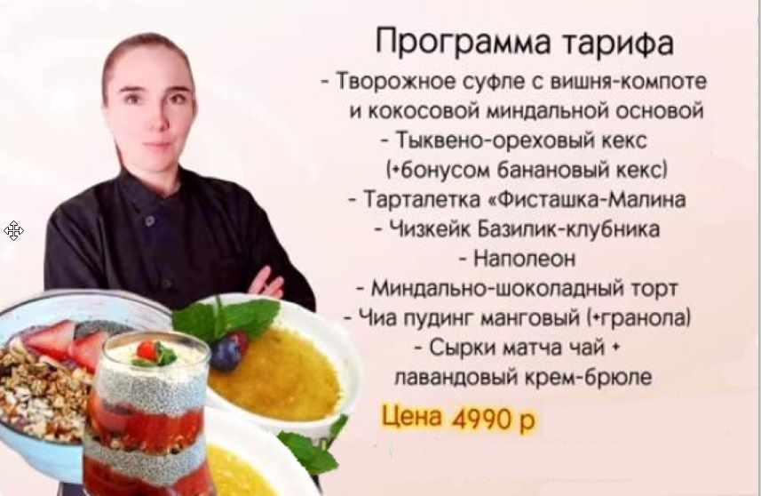[shkoda_pro.cake] 21 сезон проекта X-cake. Тариф X- Sweet. ПП-Десерты (Татьяна Шкода, Валерия Зиновьева)