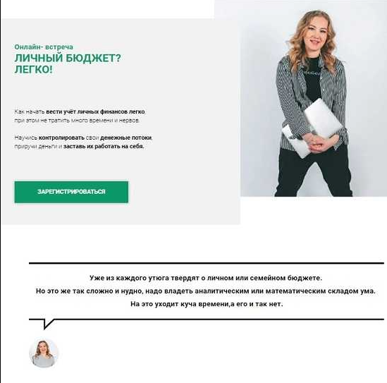 [Ваше дело] Личный бюджет-легко! Тариф Поделись А (Евгения Мордовцева)