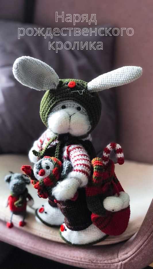 [sveta_lutik_toys] Одёжка Зайки (Светлана Лютик)