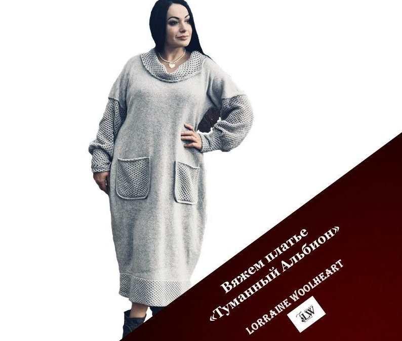 Платье Туманный Альбион (Lorraine Woolheart)