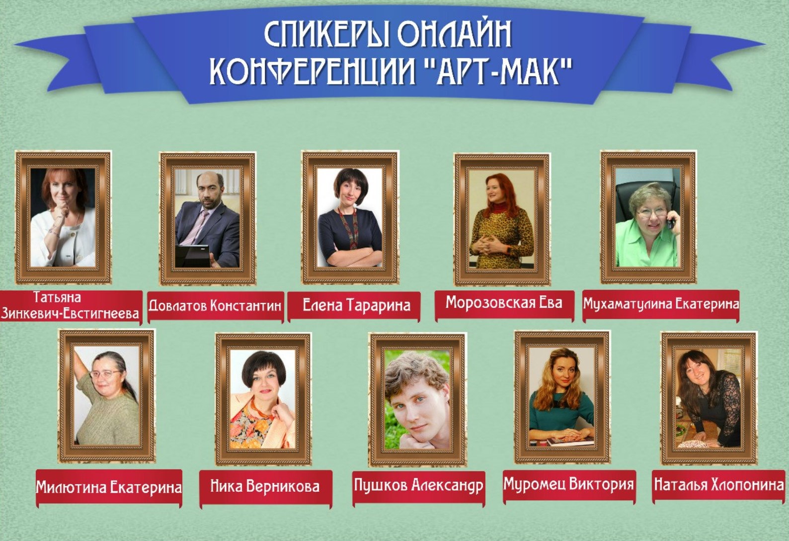 [art-mak] АРТ-МАК Международная онлайн конференция 2015. 2 дня