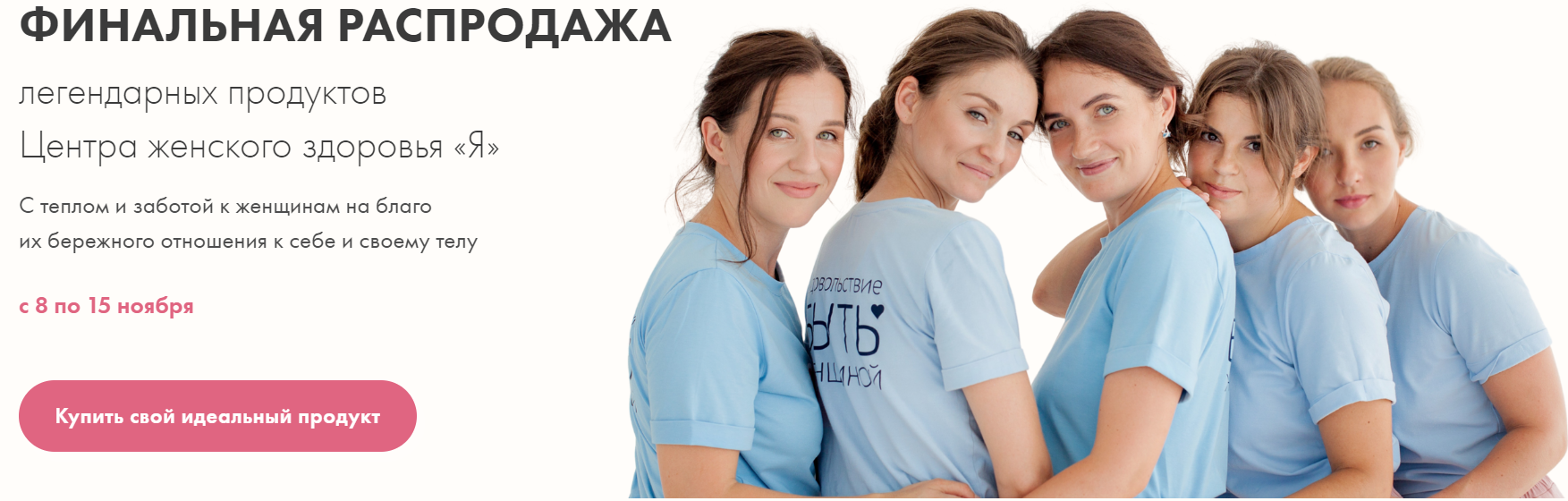 [Центр женского здоровья Я] Все вебинары центра (Надежда Асанова)