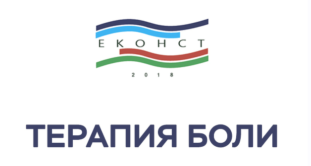 [Академия ТТ] Применение сегментарного и терапевтического тейпирования в лечении МФБС (Евгений Харламов)