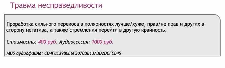 [Ast-production] Скейпинг. Травма несправедливости