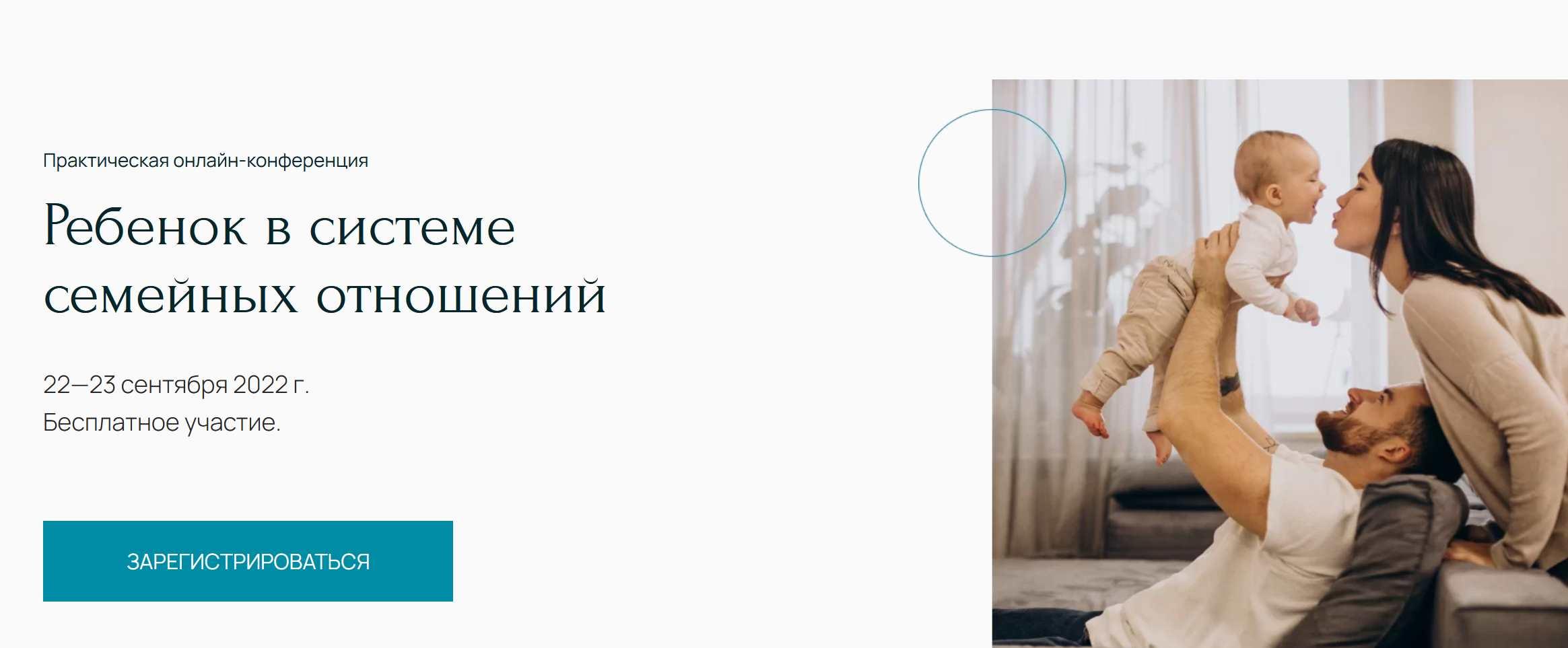 [Метафора] Ребенок в системе семейных отношений