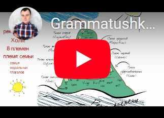 Grammatushka (Денис Евсеев)