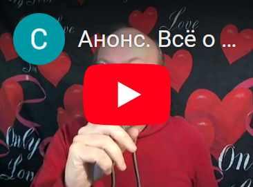 Всё о счастье. Когда приходит. Когда уходит. Как обрести вновь (Сергей Попов)