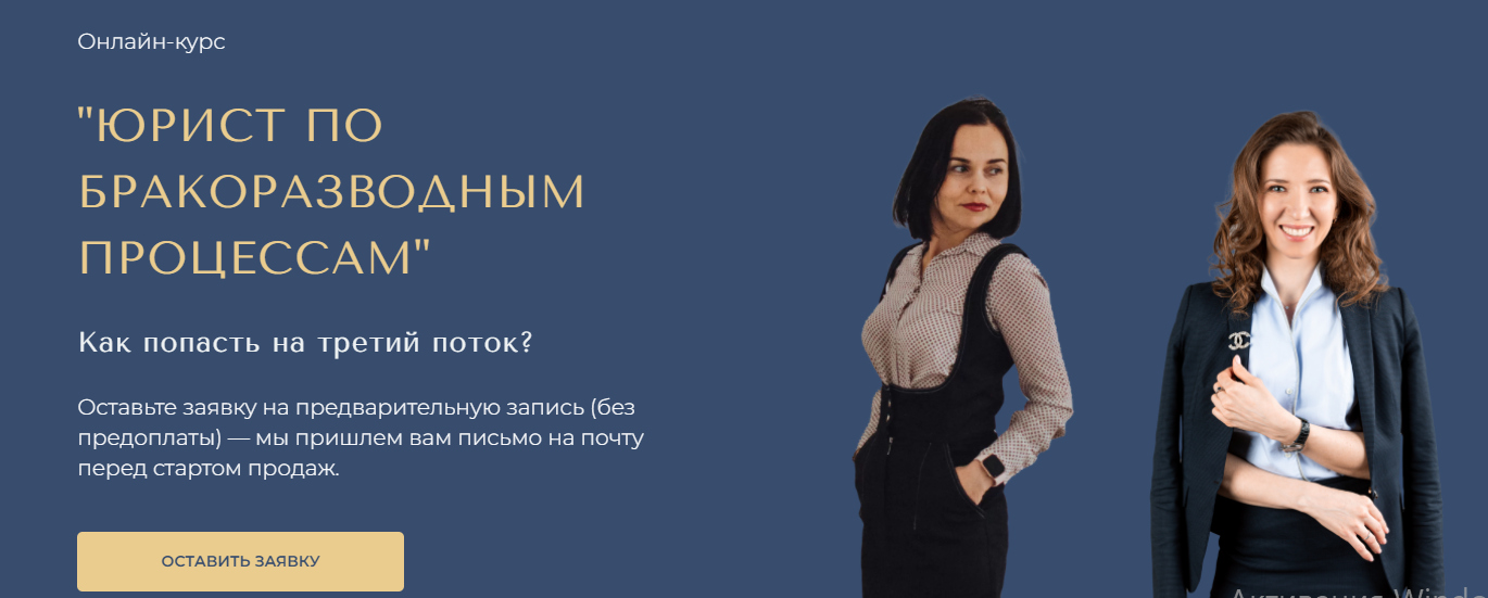 Юрист по бракоразводным процессам. Пакет Стандарт (Мадина Сюняева, Наталья Ситникова)