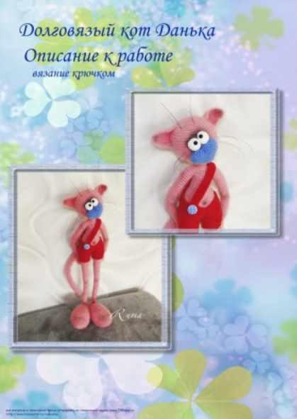 Долговязый кот Данька (Мария Бучнева)