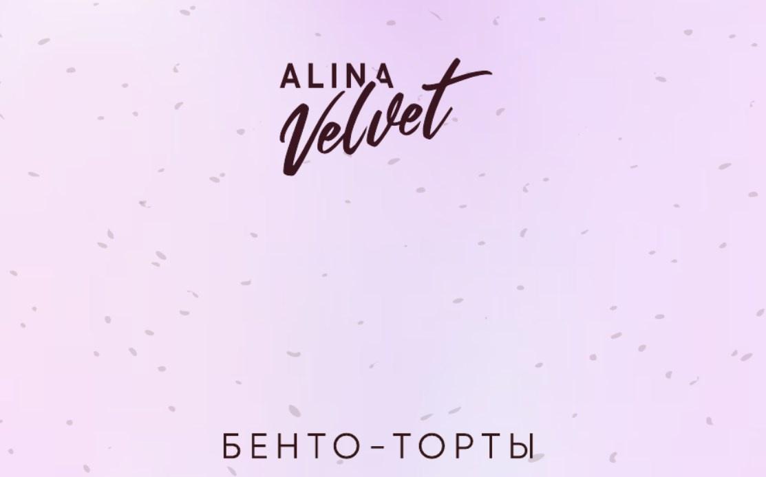 [Alina Velvet] Бенто-торты. Тариф Бизнес на бенто (Алина Вельвет), фото 1 из 1.