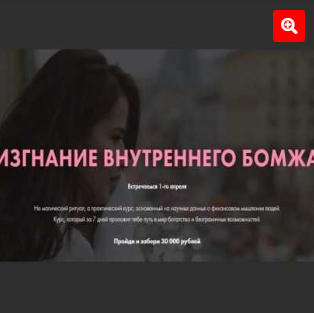 Изгнание внутреннего бомжа. 2019 (Виктория Ахмедянова)