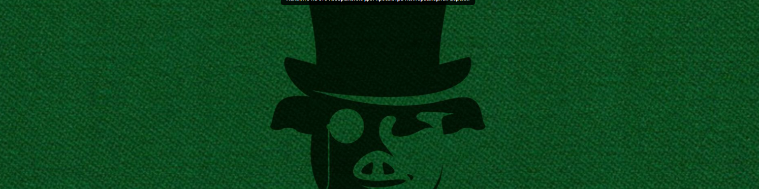 [Клуб Зеленой Свиньи] Подписка Клубная карточка Продолжение №24 (Олег Макаренко)