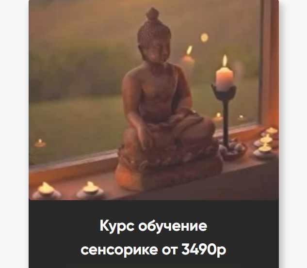 Курс по развитию экстрасенсорных способностей (Марина Вайн)