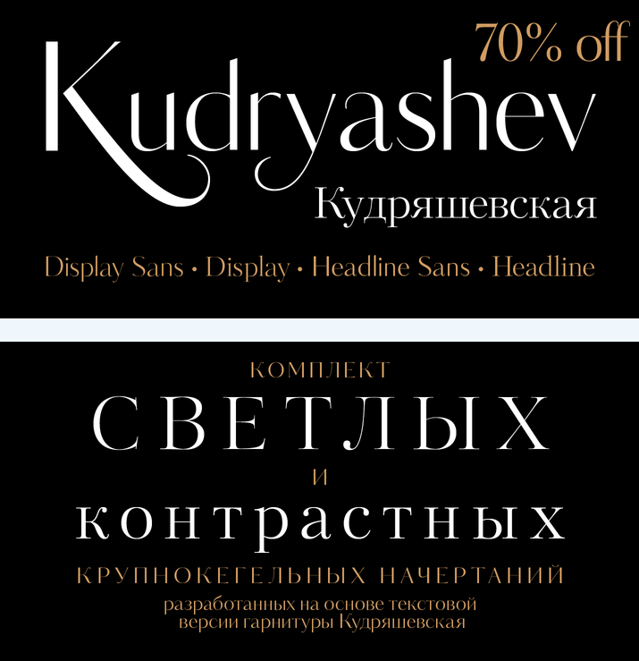[Myfonts] Kudryashev Display